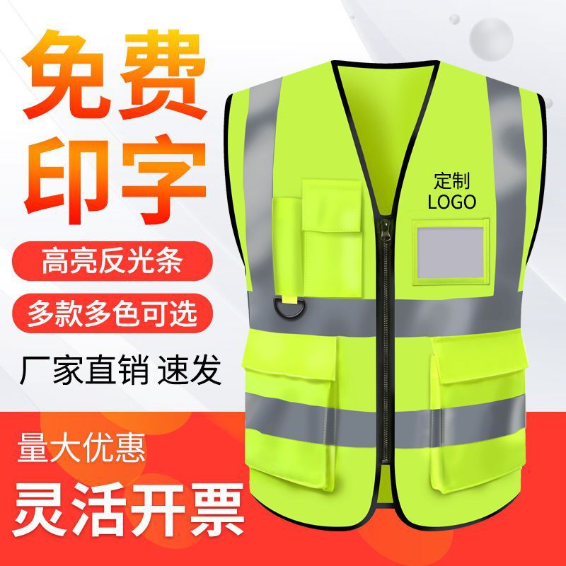 Reflective vest with custom logo printing, reflective clothing for engineering construction, labor, and safety work Reflective vest with custom logo printing, reflective clothing for engineering construction, labor, and safety work