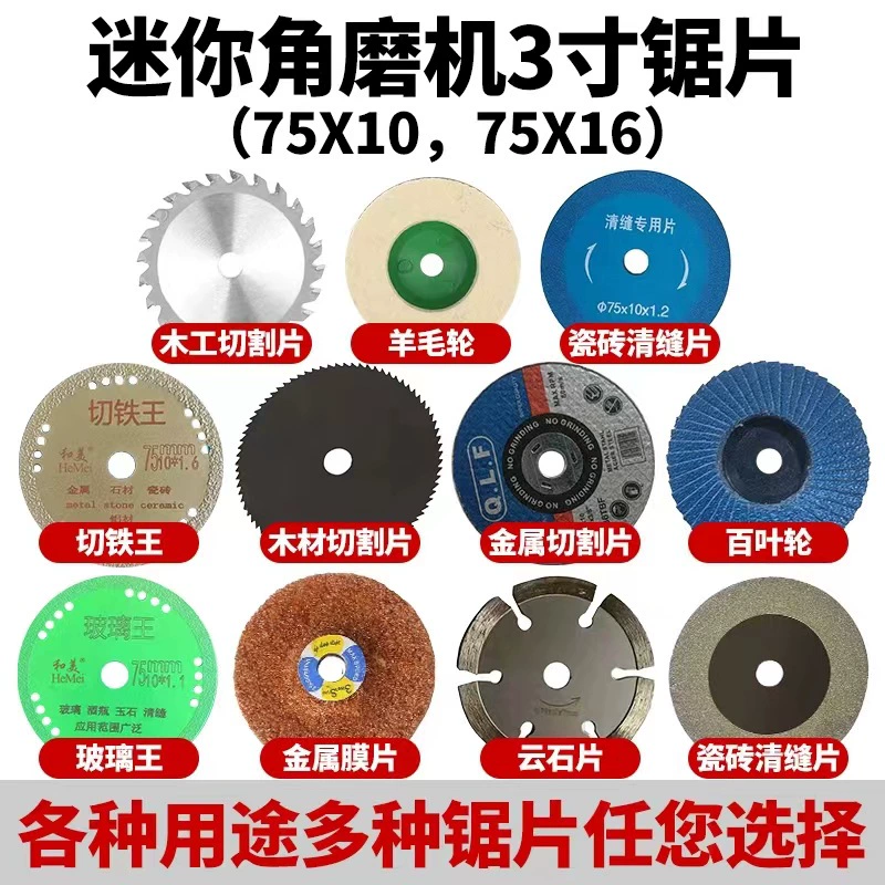 Мини угловая шлифовальная машина Малый резак 76mm3-дюймовый пильный диск металлический шлифовальный круг шлифовальный лист 10mm внутреннее отверстие