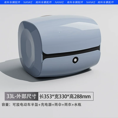 The Trunk of an Electric Scooter: Motorcycle trunk - swan-gray-key-lock-factory-direct-sales
