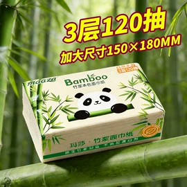 手帕纸;抽纸;广告纸巾