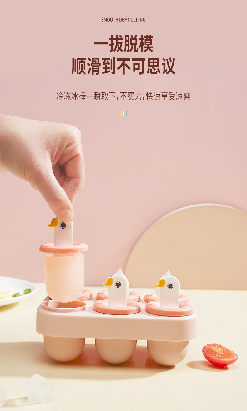 小鸭冰格1 (3).jpg