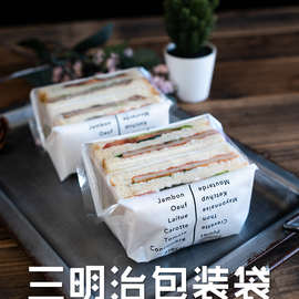 现烤面包打包袋开窗三明治包装袋食品级蛋糕吐司汉堡外卖一次性袋