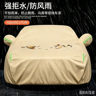 cloth car cover, specially designed — Car clothing