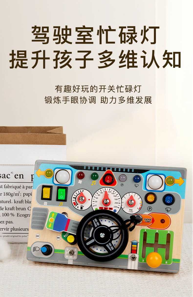 电子忙碌方向盘_09.jpg