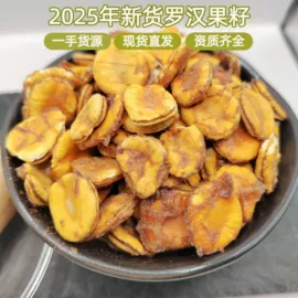 代用/养生茶;花果茶;植物香料