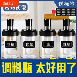 Seasoning bottle jar glass salt jar kitchen light luxury seasoning bottle household oil pot control combination suit seasoning box sealed Austrian