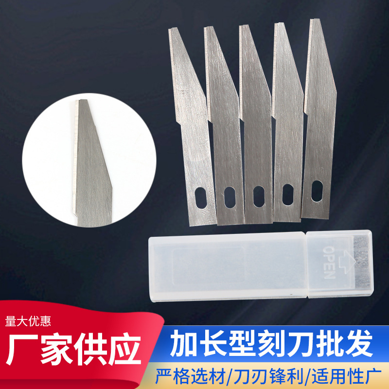 刻刀刀片量大从优 加长款手机贴膜图章雕刻多用途刃口锋利批发