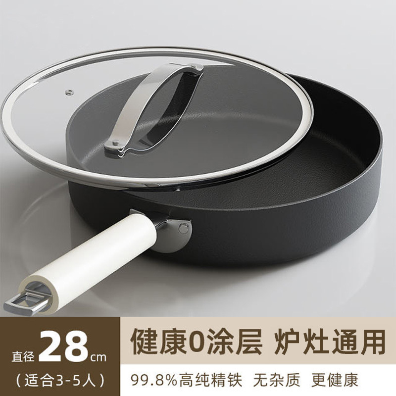 新款无涂层平底煎锅家用不粘锅牛排锅煎蛋锅厨房通用炉灶极铁煎锅|undefined