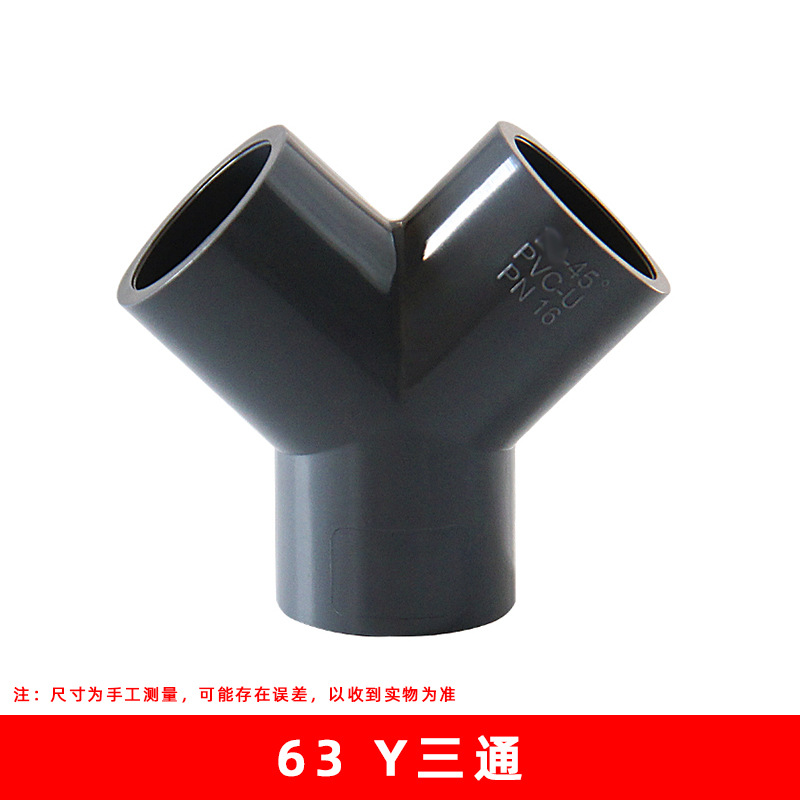 Suministro de agua de PVC, junta en T en forma de Y, 20-75, tubo de plantación oblicuo de igual diámetro, accesorios industriales, tubo de roscado de flujo grande engrosado