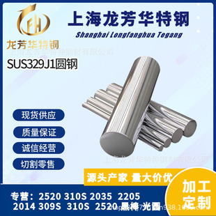 �S�Ҵ����F؛ �����՘�SUS329J1���P�呴���܈A�� ����A�