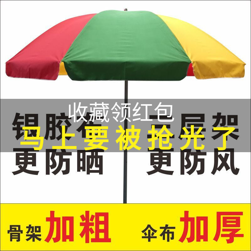 3米雨伞折叠大号太阳伞户外遮阳伞防晒大伞摆摊伞地摊沙滩伞圆形|ru