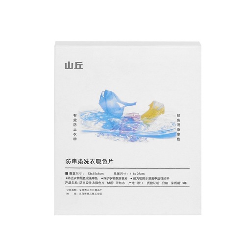 Anti-cross-color color absorbing sheet, laundry color protection master sheet, washing machine to prevent clothes from staining and fading, bubble paper, color separation paper