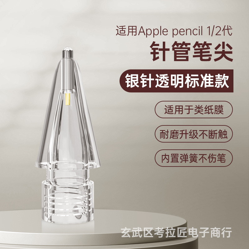 Aplicable a Apple Pencil NIB Apple NIB transformación pen señaló iPad NIB reemplazo generación 2 Generación