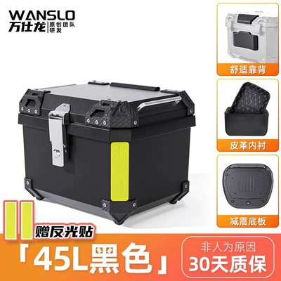 Motorcycle trunk, Large-Capacity Motorcycle Trunk - 45l-black-shock-absorbing-base-thickened-lining-backrest