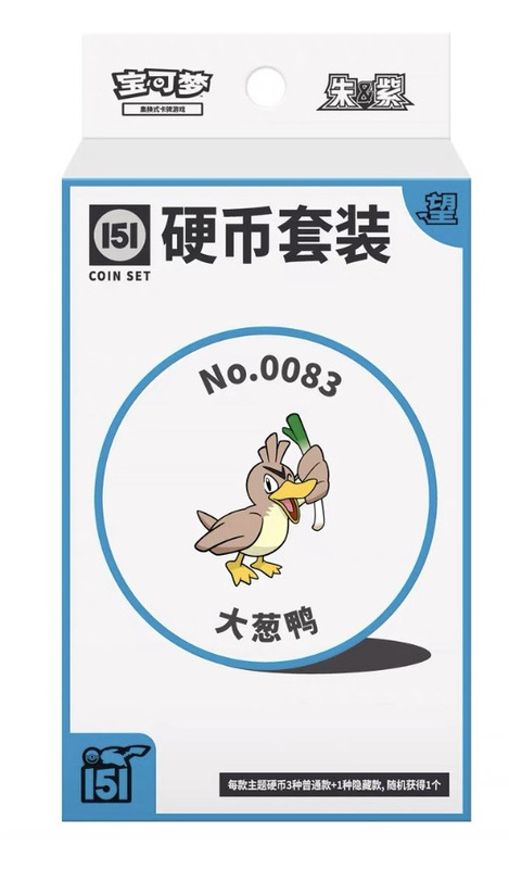 宝可梦PTCG简中集换卡牌收集啦151惊望硬币宝可梦硬币套装ex版|undefined