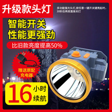 LED头戴式头灯充电手电筒多功能强光户外防水大功率锂电池小头灯
