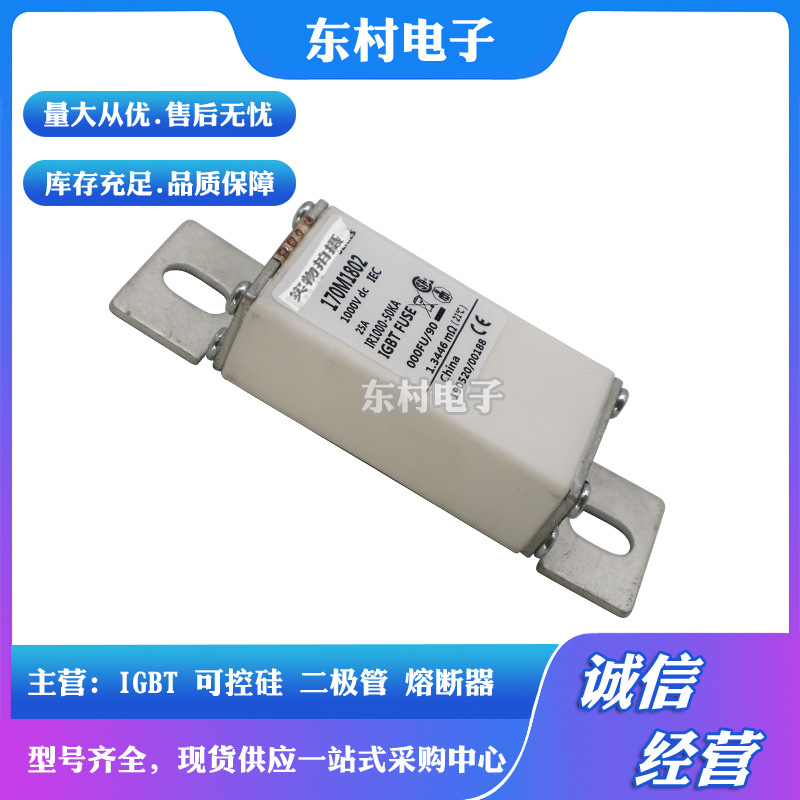 全新熔断器170M1775 170M1776 170M1777 170M1778 170M1779现货