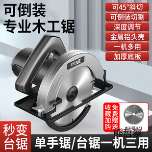 Electric circular saw 7 inch household woodworking portable electric saw cutting machine wood sawing machine table saw inverted circular saw