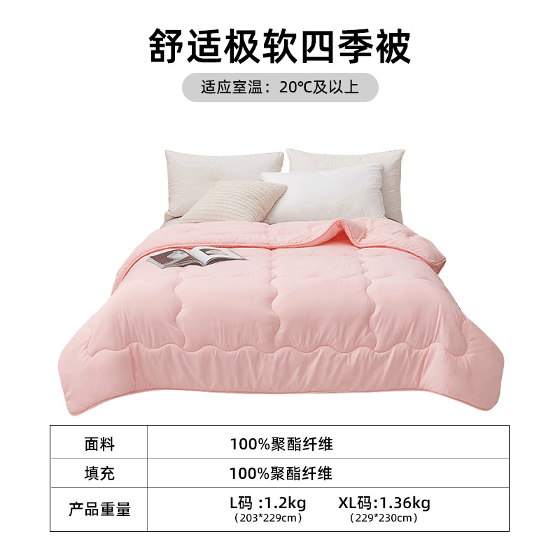 편안한 부드러운 사계절 "핑크]