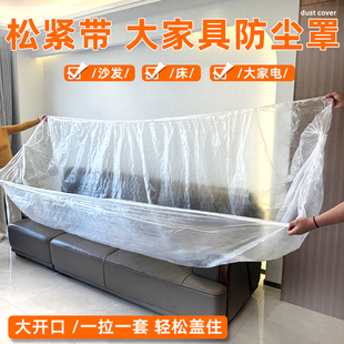 Household Disposable Sofa Dust Cover Elastic Drawstring Furniture Dust Cover Dormitory Household Bed Cover Furniture Dust Cover