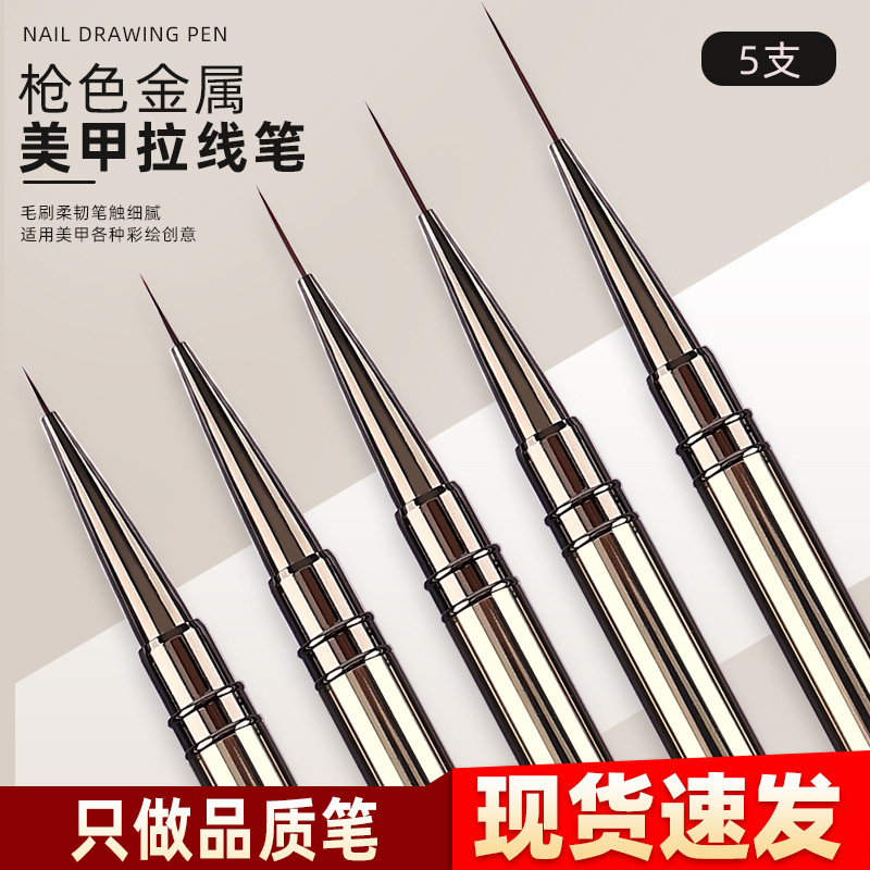 Japanese-style pull pen nail art special very thin 5 suit metal rod nail art color painting flower Gouline pen face photo pen
