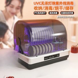 Disinfection Cabinet Household Small Tableware Drying Mercury-Free Uv Bowl Counter-Type Desktop Tableware Without Draining