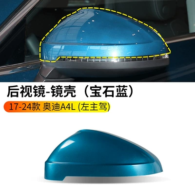 housing, A5 reflector lens, A4L | Rearview mirror/rearview mirror - 17-24-audi-a4l-rearview-mirror-housing-sapphire-blue-left-driver-side-audi-a4l