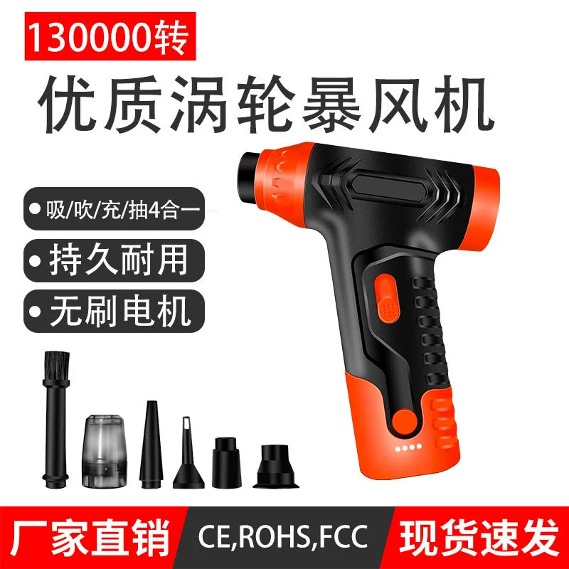 Штормовая машина бесщеточный мини-литиевая электрическая выдувает листья с кистью Blizzard машина высокая мощность беспроводной автомобиль для домашней зарядки барабан