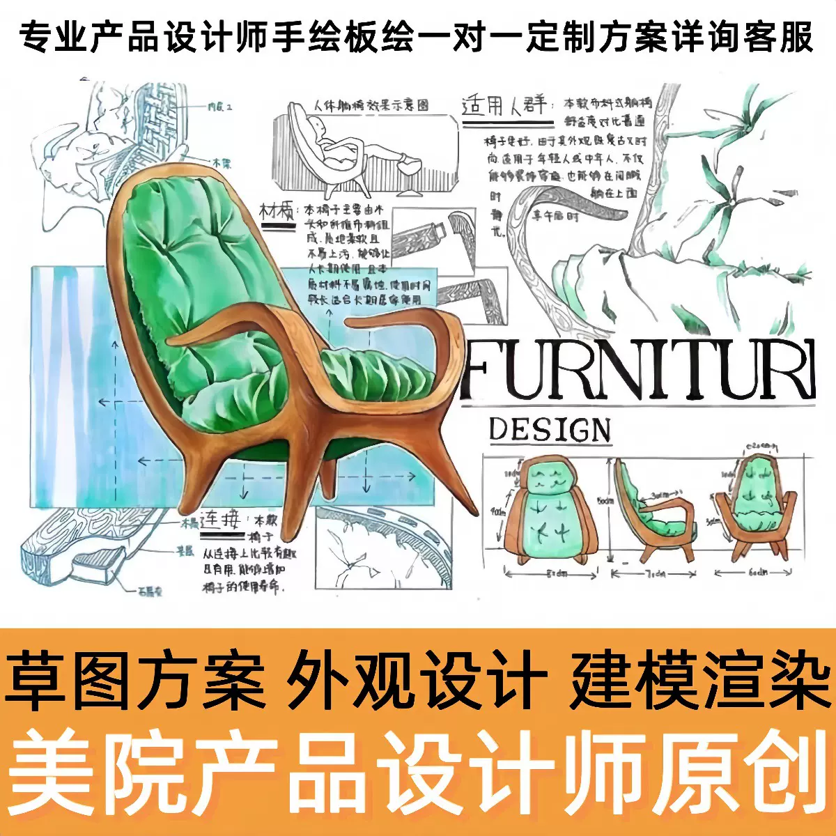 工业产品外观方案快题设计手绘板绘马克笔效果图草图推演犀牛建模