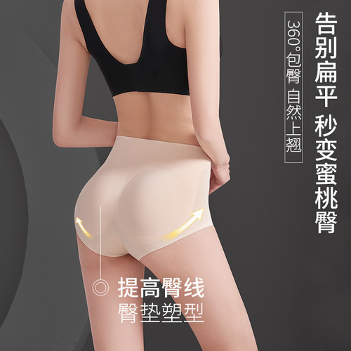 Seamless fake butt pads, high-waisted hip-lifting pants, tummy-controlling underwear for women, buttocks and crotch-enhancing all-in-one artifact, peach hip-rising pants, thin