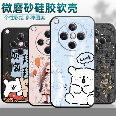 Oppo findx8携帯ケースPKB110シリコン漫画のシンプルなネット赤転倒防止文字の新型保護カバーを適用する