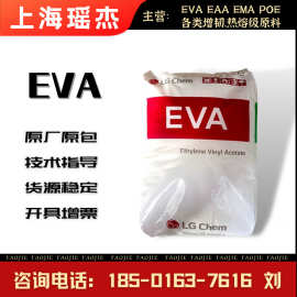 EVA 韩国LG EA28400涂覆va含量28 高流动 粘合剂 公路标线 流延膜