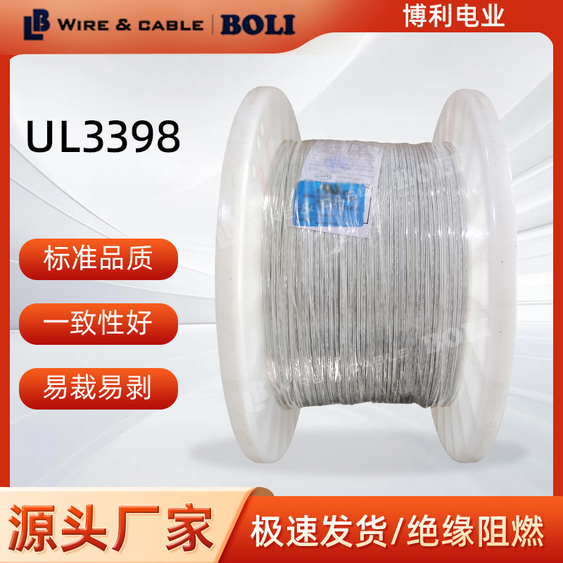 UL3398#20~28交联辐照电线双排耐温UL认证环保仪器内部连接电线