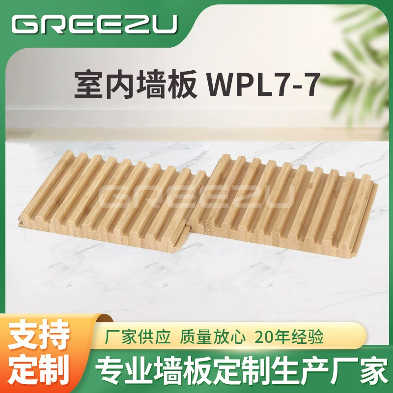 Внутренняя стеновая панель WPL7-7 массивная деревянная решетка небольшая волнистая доска телевизионная фоновая панель изогнутая декоративная доска