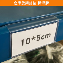 超市散称价格牌仓库标识牌货位透明玻璃卡条标价牌挂牌货架标签条