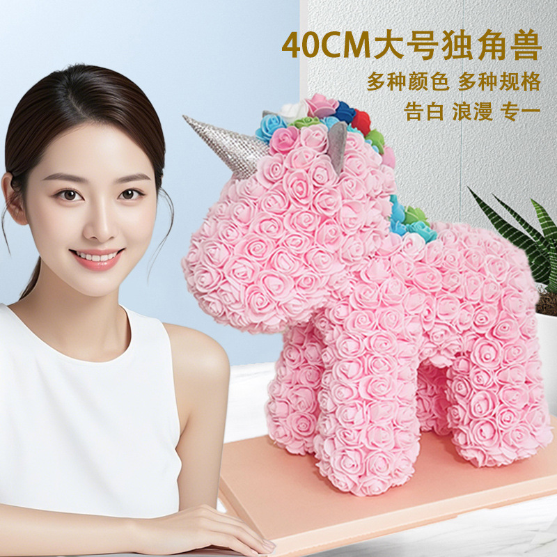 中国のバレンタインデーのギフト PE ローズラージユニコーン高度なクリエイティブ誕生日ギフト永遠の花ユニコーン|undefined