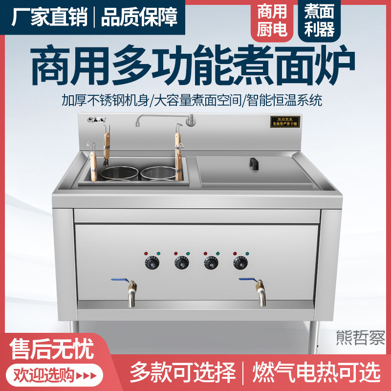 炉大容量水饺电热煮菜锅商用烫面多功能冒机燃气麻辣烫煮面炉双锅