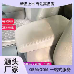 Suitable for Toyota Highlander Central Armrest Box Protective Leather Cover Interior Modification Accessories Armrest Box Cover Decoration Kunming