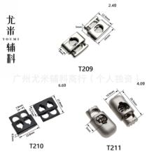 T209-T211方形双孔方形弹簧扣止滑固定调节单孔圆筒形辅料