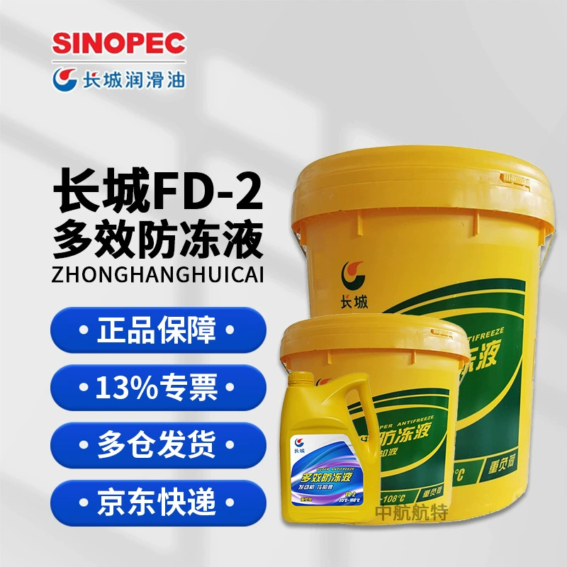 Great Wall FD-2 Мультиэффектный антифриз-35 ℃ ~108 ℃ Моторная жидкость для плавного потока при экстремальном холоде