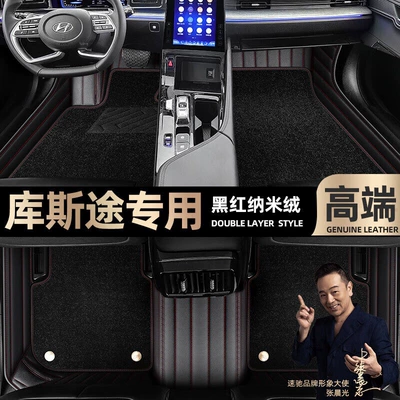 suitable for Hyundai Kusto foot mats, which: Ayaqaltılar (Kovriklər) - black-red-leather-black-nano-velvet-double-layer