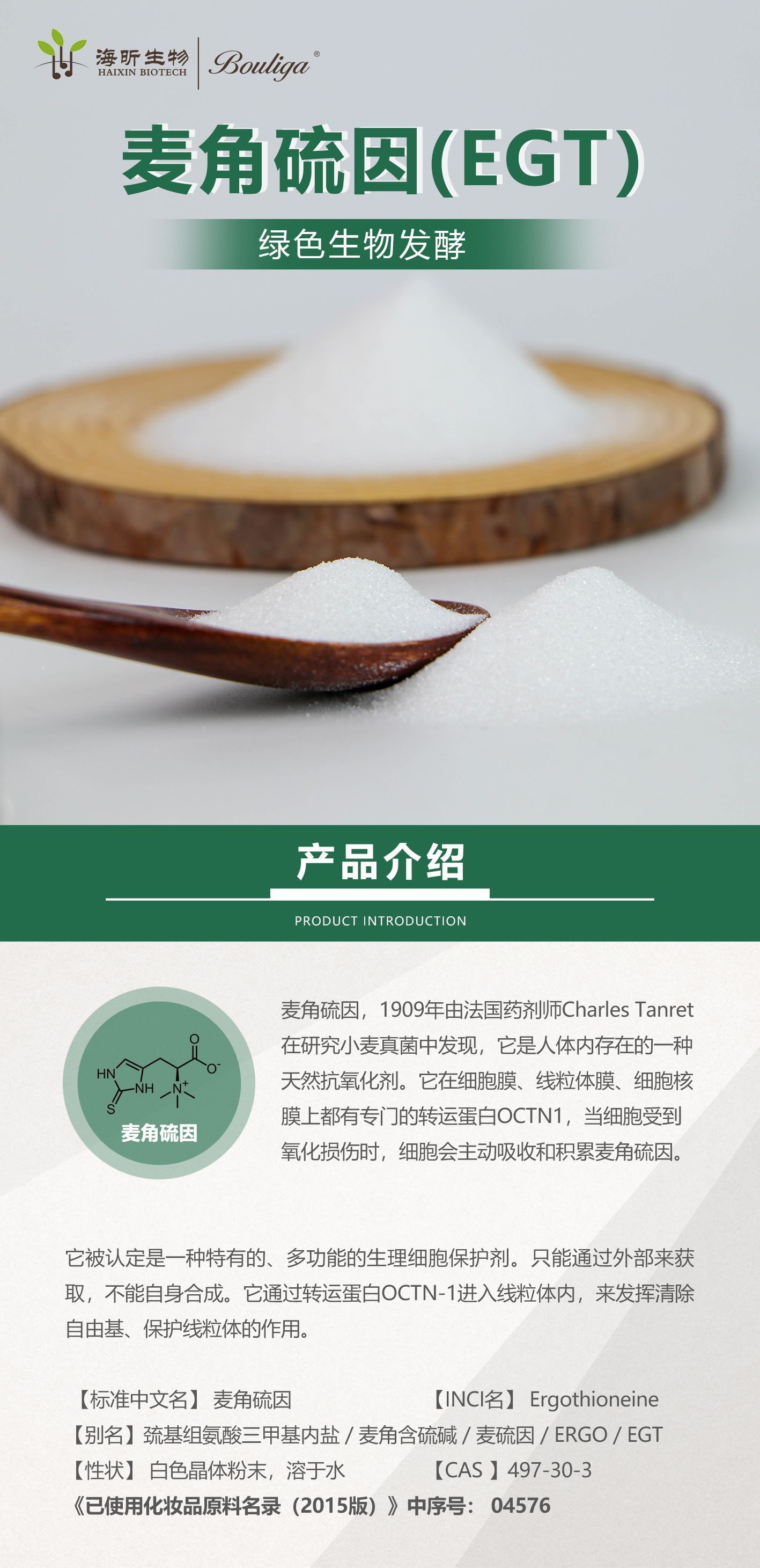 麦角详情--01 新.jpg