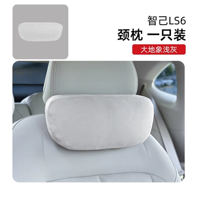 Suitable for 26 Models of Zhiji Headrest - earth-like-light-gray-one-neck-pillow