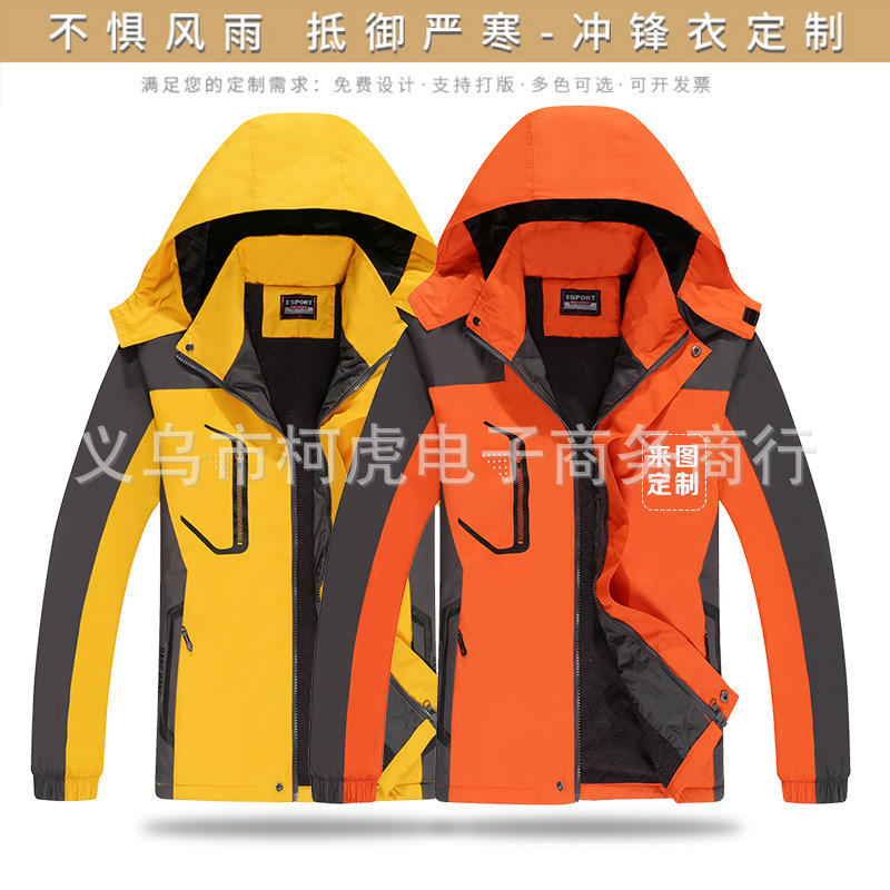 冬季防寒加厚外套男上衣工服定制秋冬印logo沖鋒衣工裝男女制服
