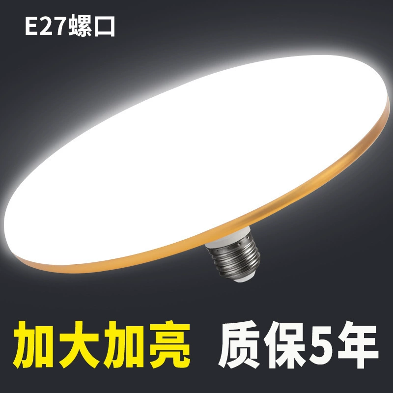 Супер яркая энергосберегающая лампа бытовая 80e27 винтовая заводская осветительная лампа для мастерской мощная лампа-летающая тарелка мощность светодиодная лампочка нет