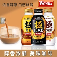 日本 ASAHI朝日極系列牛奶乳味深煎即飲咖啡提神拿鐵罐裝飲料24瓶