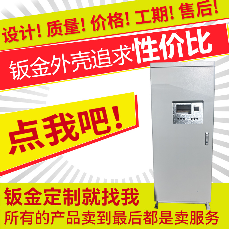 充电桩设备外壳加工信息技术机箱仪器设备配电箱加工件自动化外壳