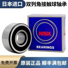 NSK����˫�нǽӴ������5307 5308 5309 5310 5311 5312 5313 ZZ