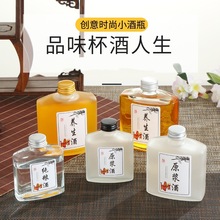 100ml180ml250ml玻璃扁方小酒瓶冷萃咖啡瓶磨砂饮料奶茶瓶果汁瓶