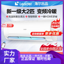 海.尔 KFR-50GW/18MDA81TU1 2匹新一级家用变频空调客厅壁挂机